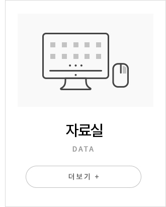 자료실